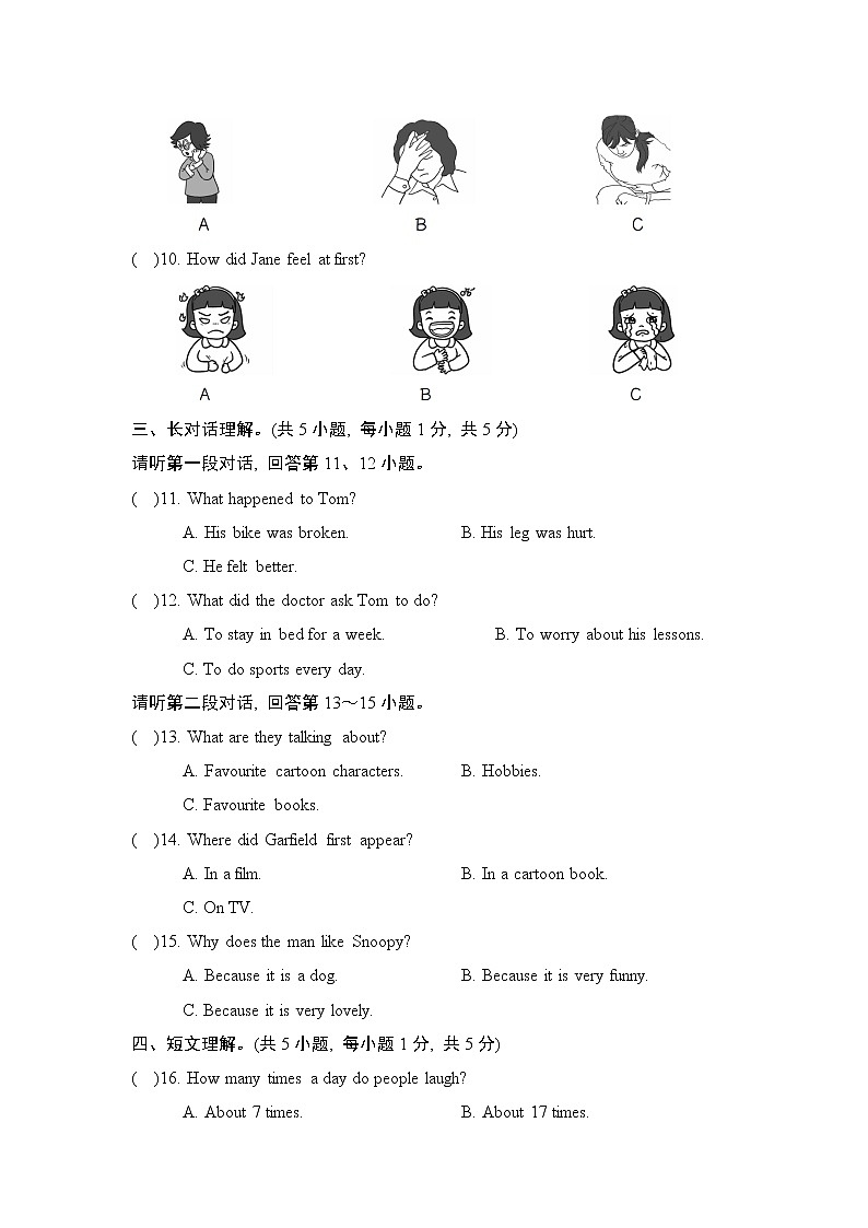 期中测试卷第2页