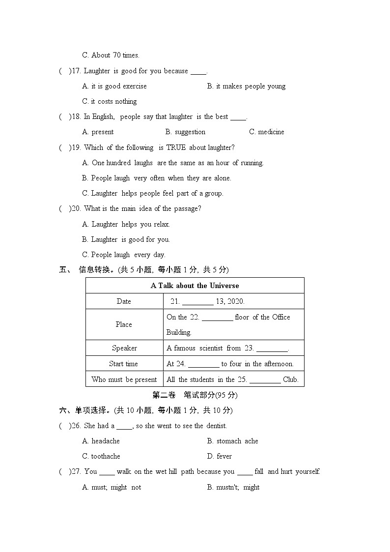 期中测试卷第3页