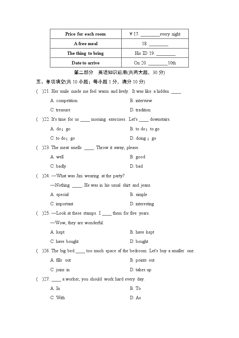 第二学期期末(二)第3页