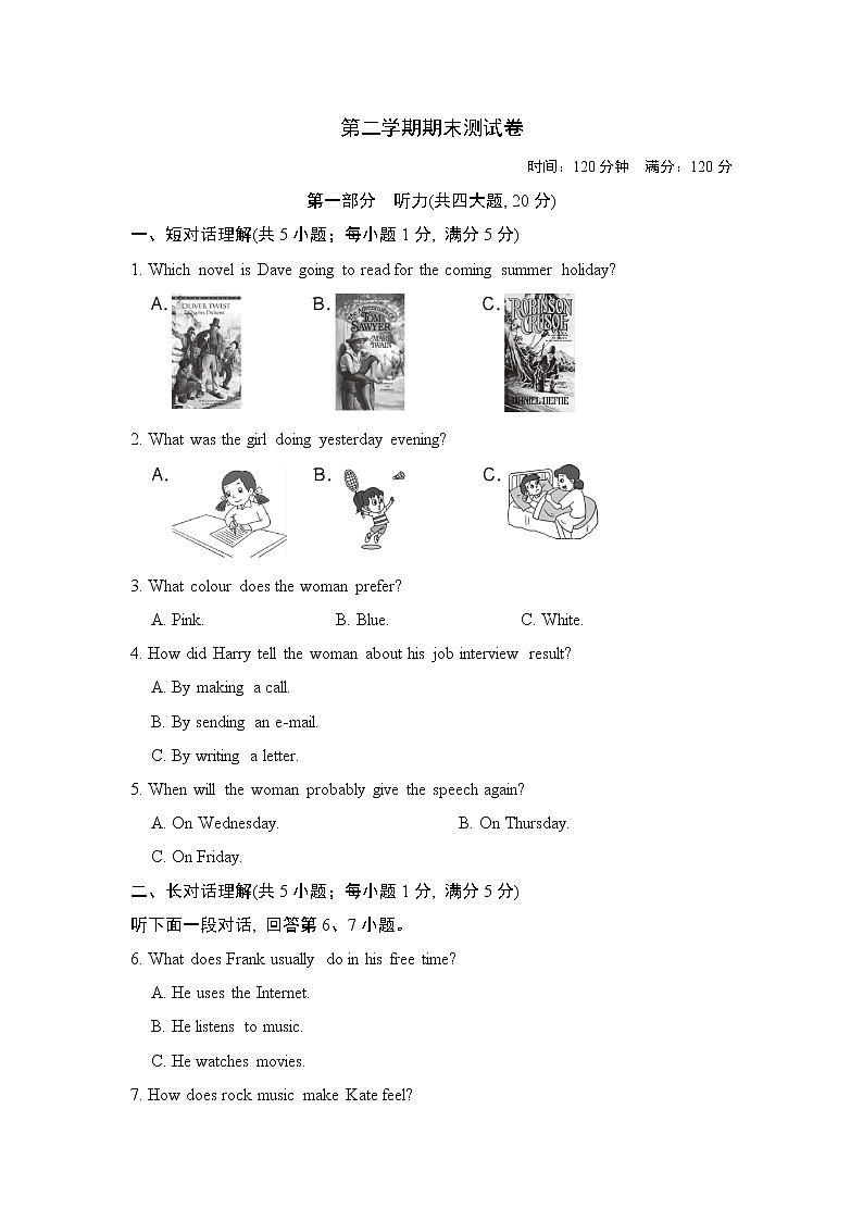 第二学期期末(三)第1页
