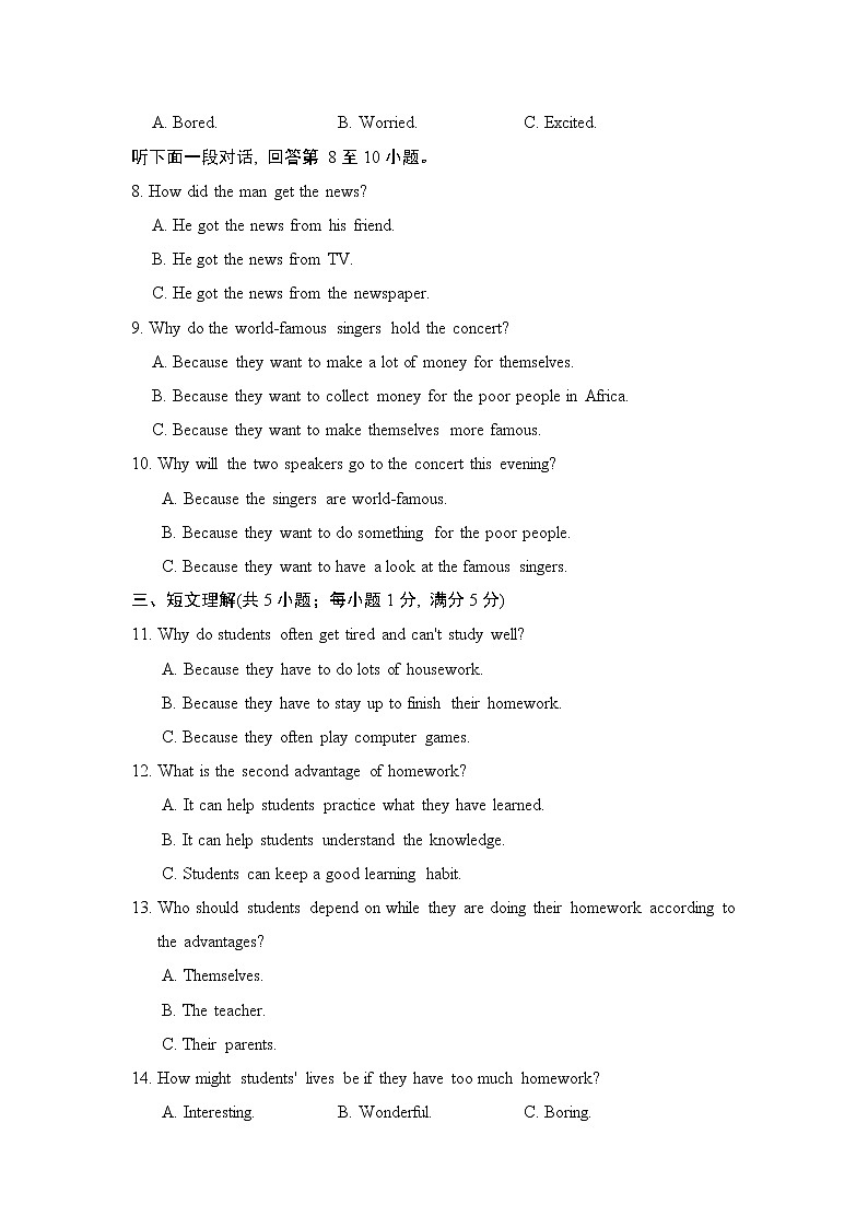 第二学期期末(三)第2页