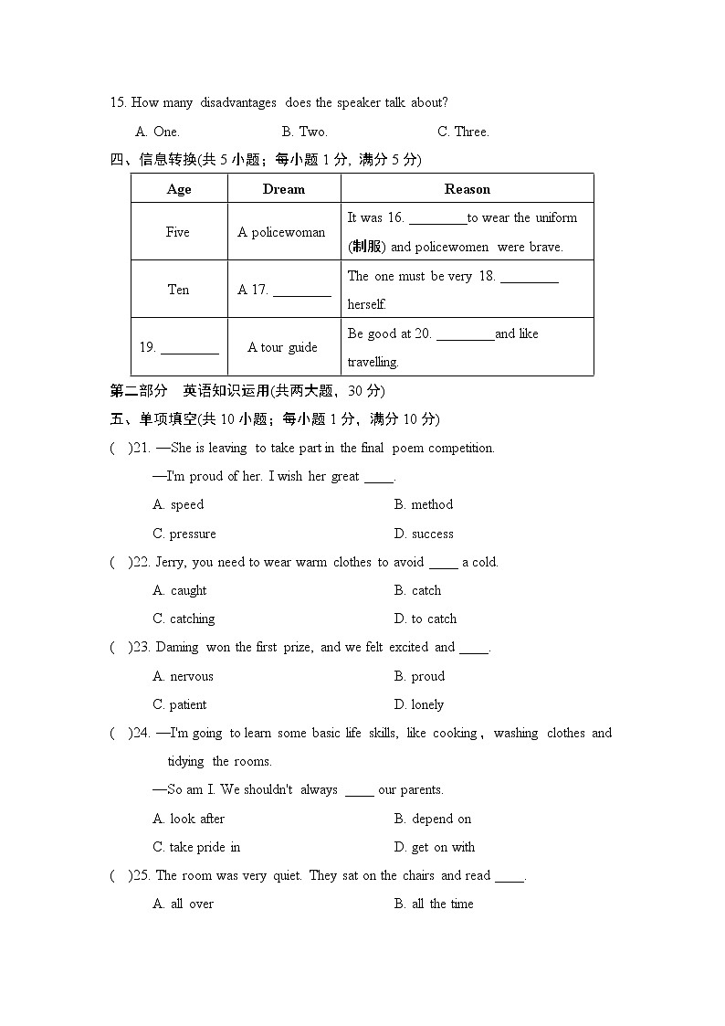 第二学期期末(三)第3页