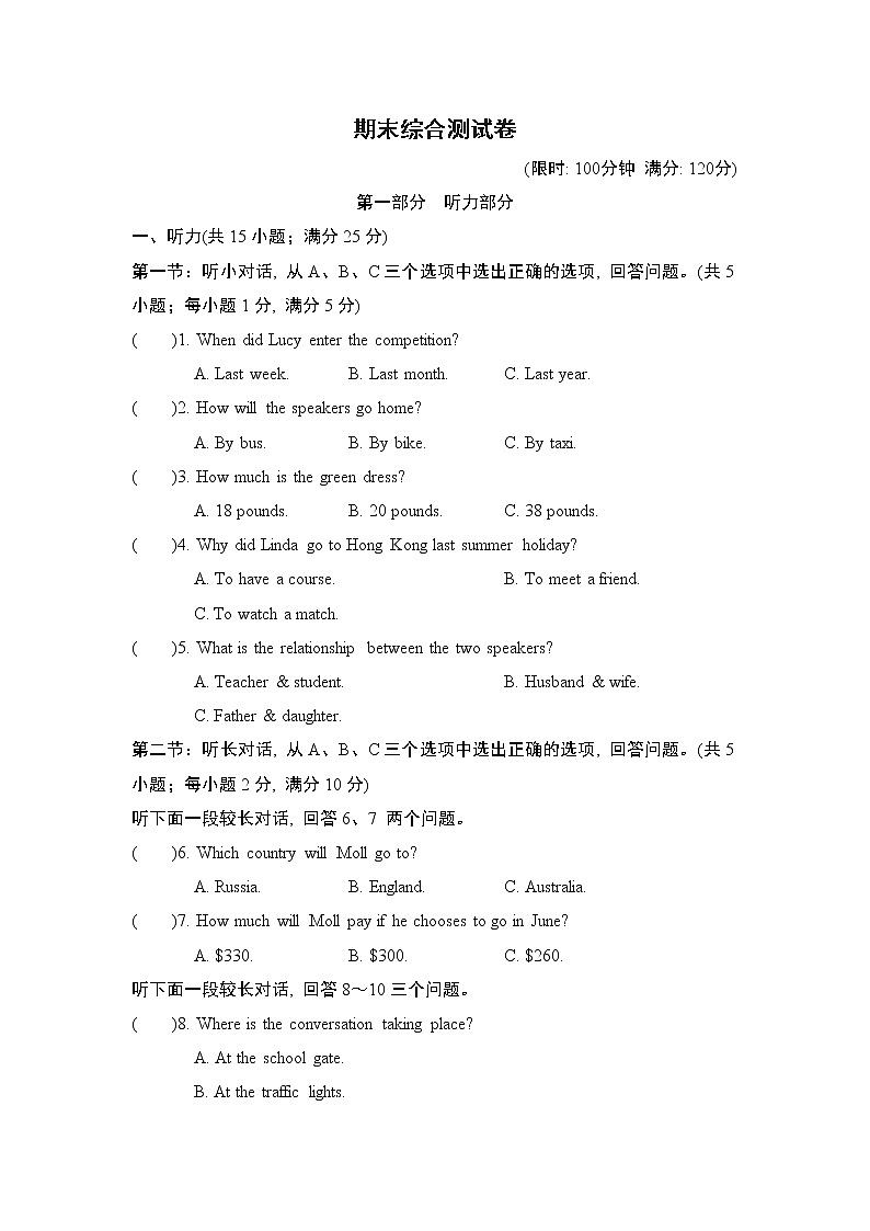 期末第1页
