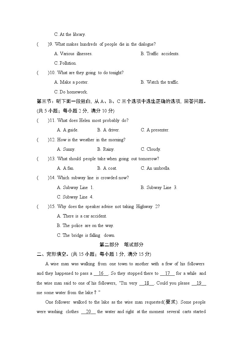 期末第2页