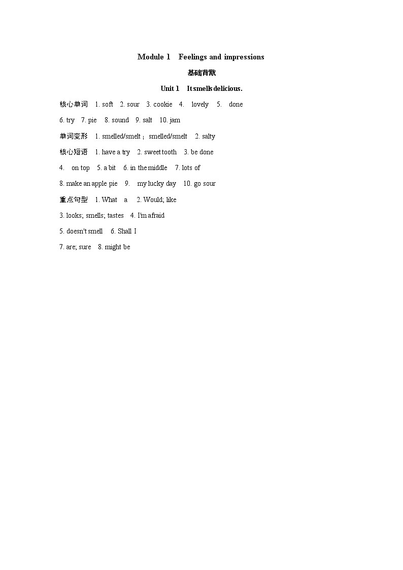 Unit 1 答案第1页