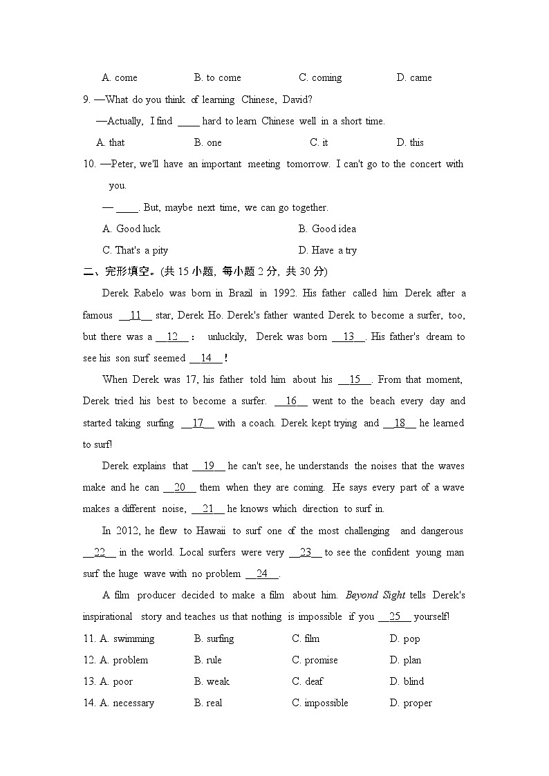 Module 2单元测试卷01 外研版英语八年级下册第2页