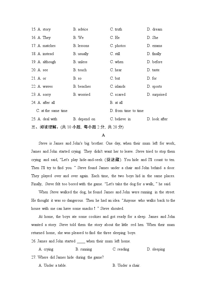 Module 2单元测试卷01 外研版英语八年级下册第3页