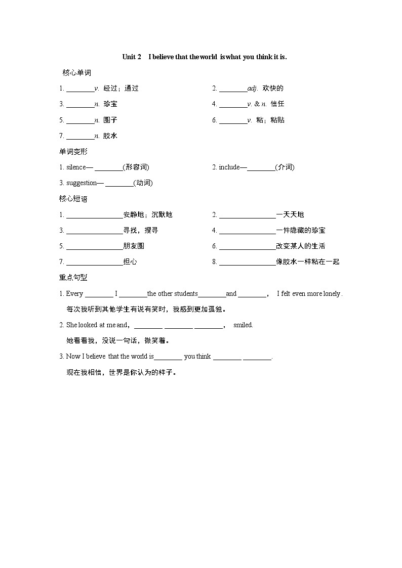 Module 9（模块重点单词 短语 句型 默写）外研版英语八年级下册 试卷01