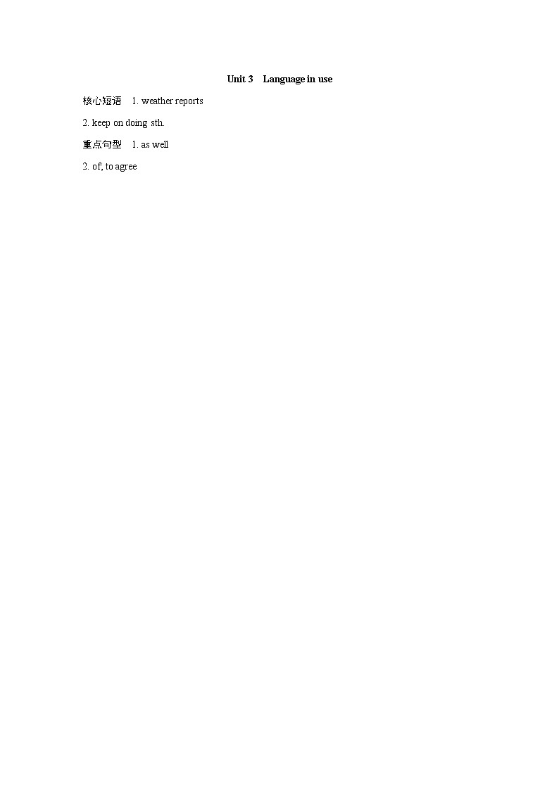Unit 3 答案第1页