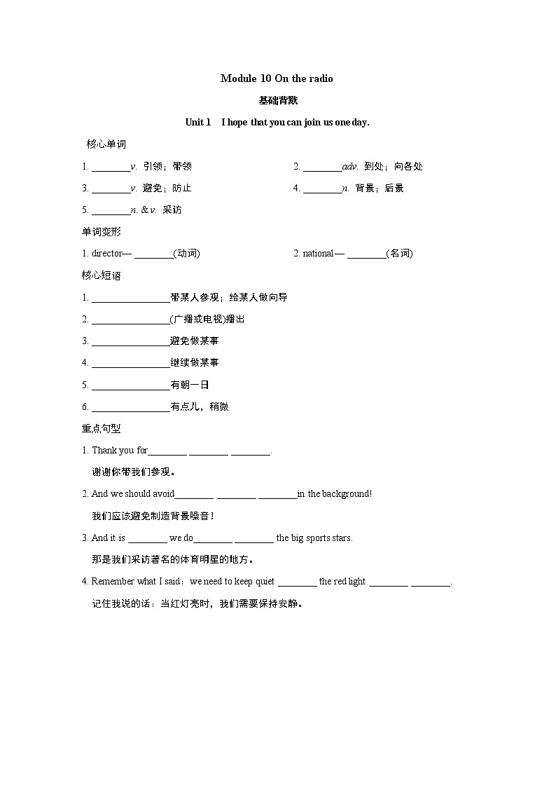 Unit 1第1页