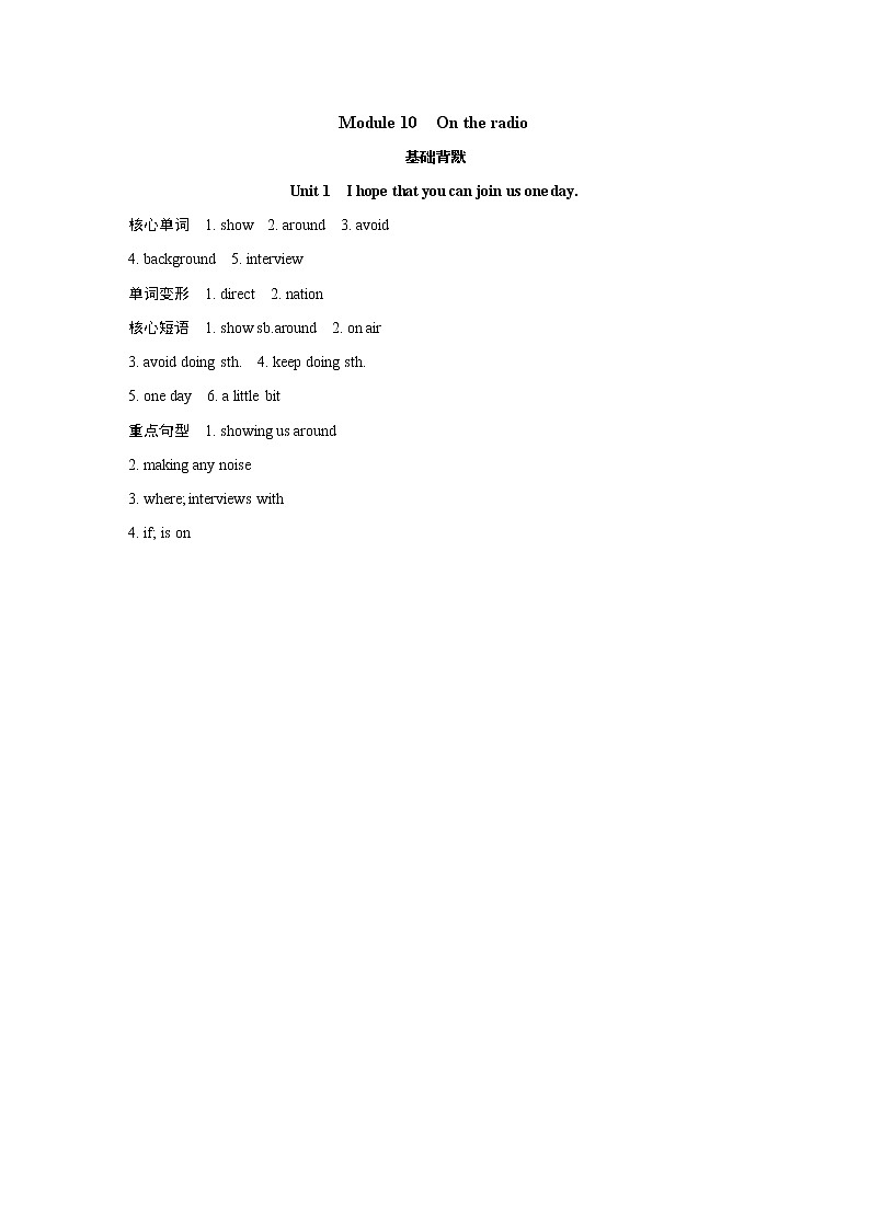 Unit 1 答案第1页