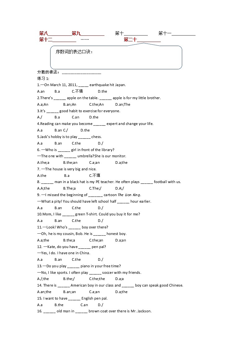 2023年中考英语专项—冠词&数词第3页