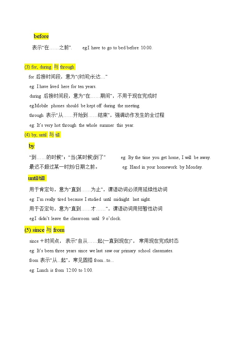 2023年中考英语二轮专题复习--介词知识点＋巩固练习（附答案解析）第2页