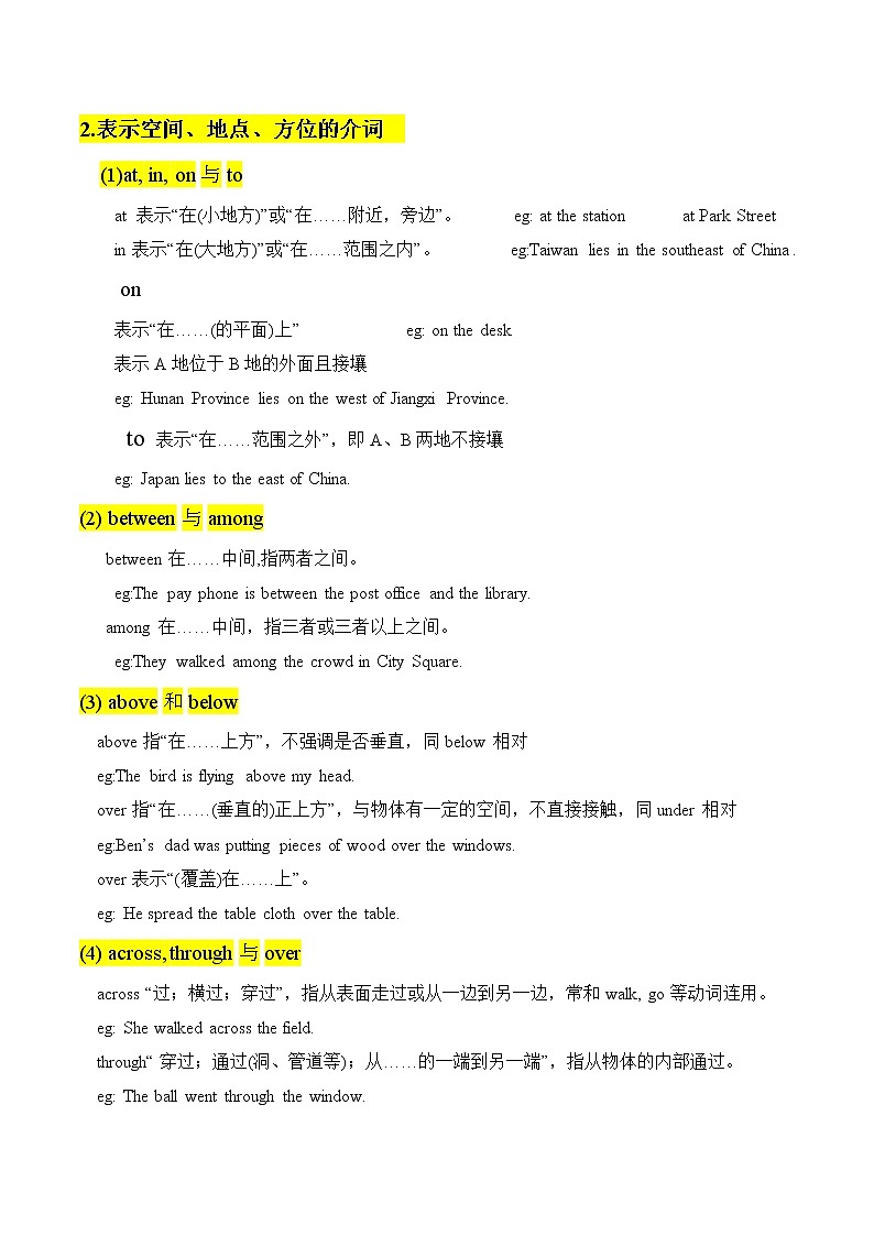 2023年中考英语二轮专题复习--介词知识点＋巩固练习（附答案解析）第3页