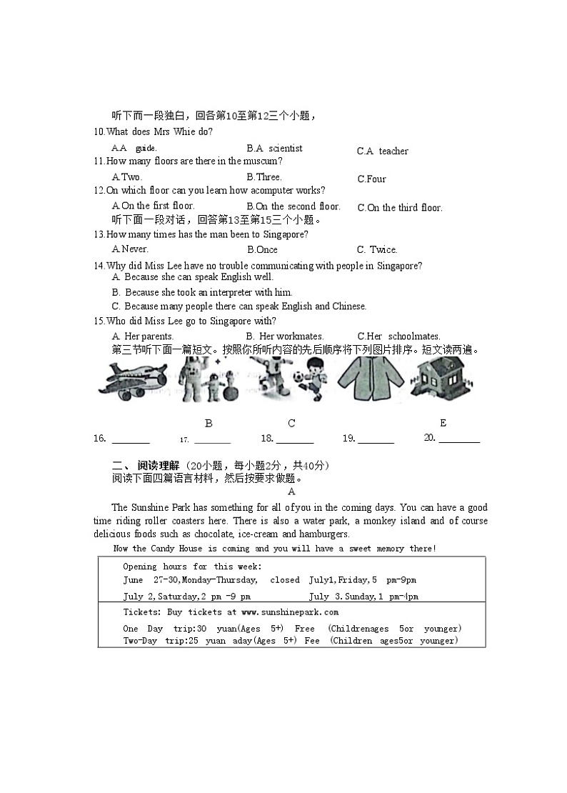 河南省新乡市长垣市2022-2023学年九年级上学期期末英语试题+第2页