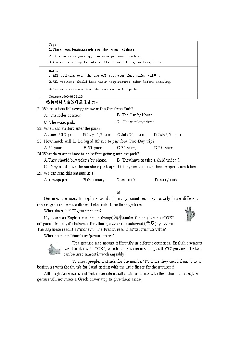河南省新乡市长垣市2022-2023学年九年级上学期期末英语试题+第3页