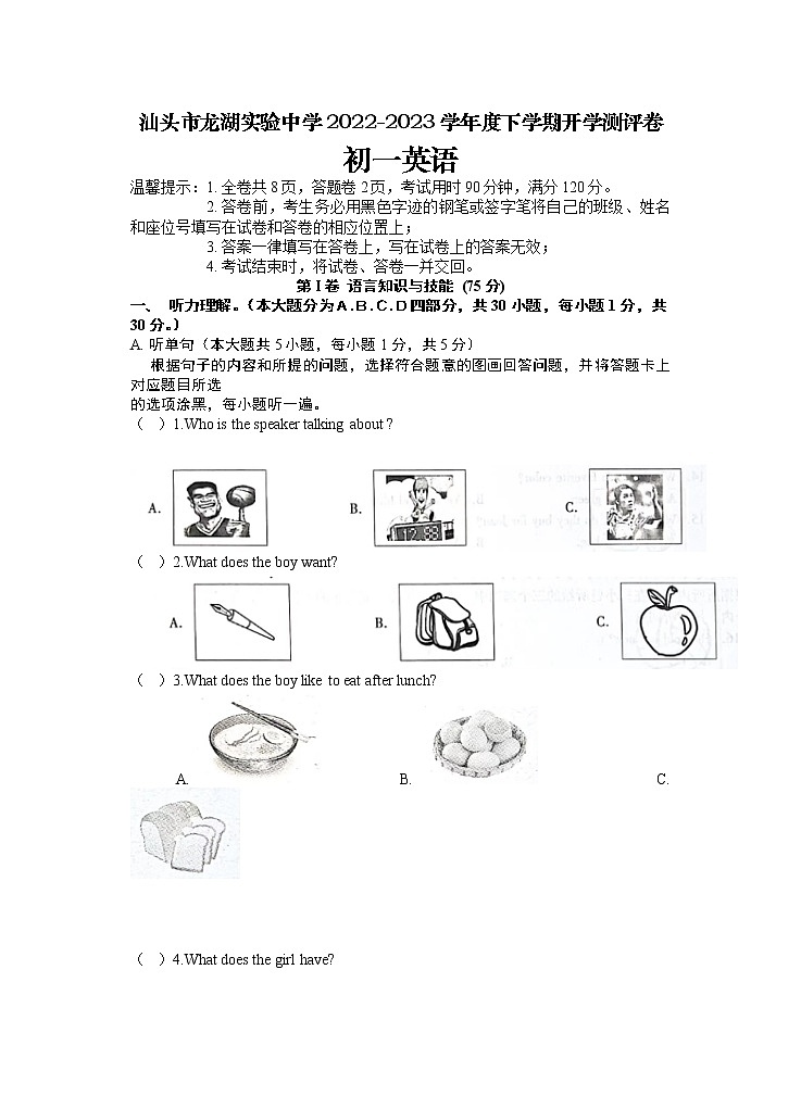 广东省汕头市龙湖实验中学2022-2023学年七年级下学期开学考试英语试题01