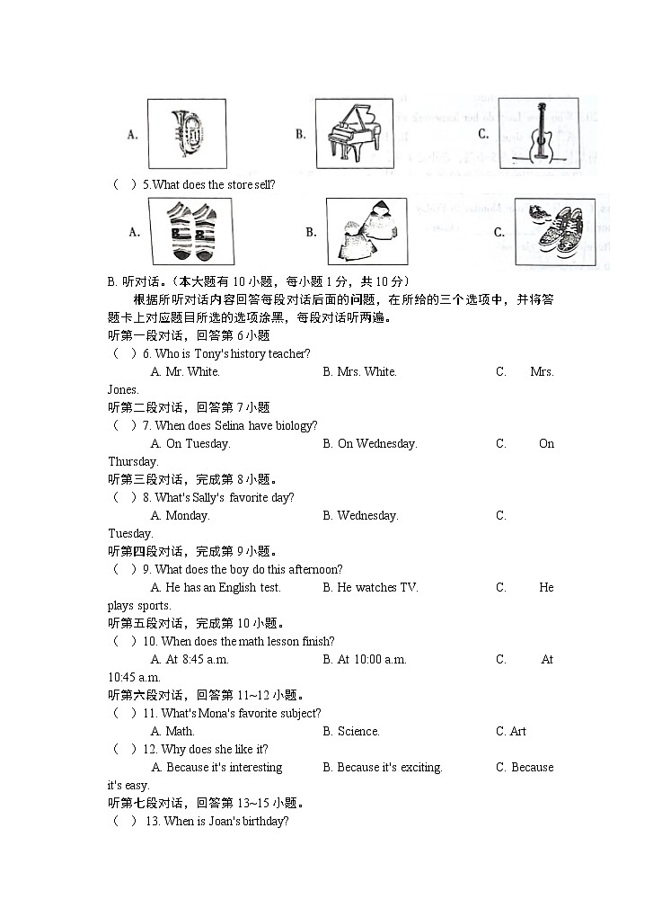 广东省汕头市龙湖实验中学2022-2023学年七年级下学期开学考试英语试题02