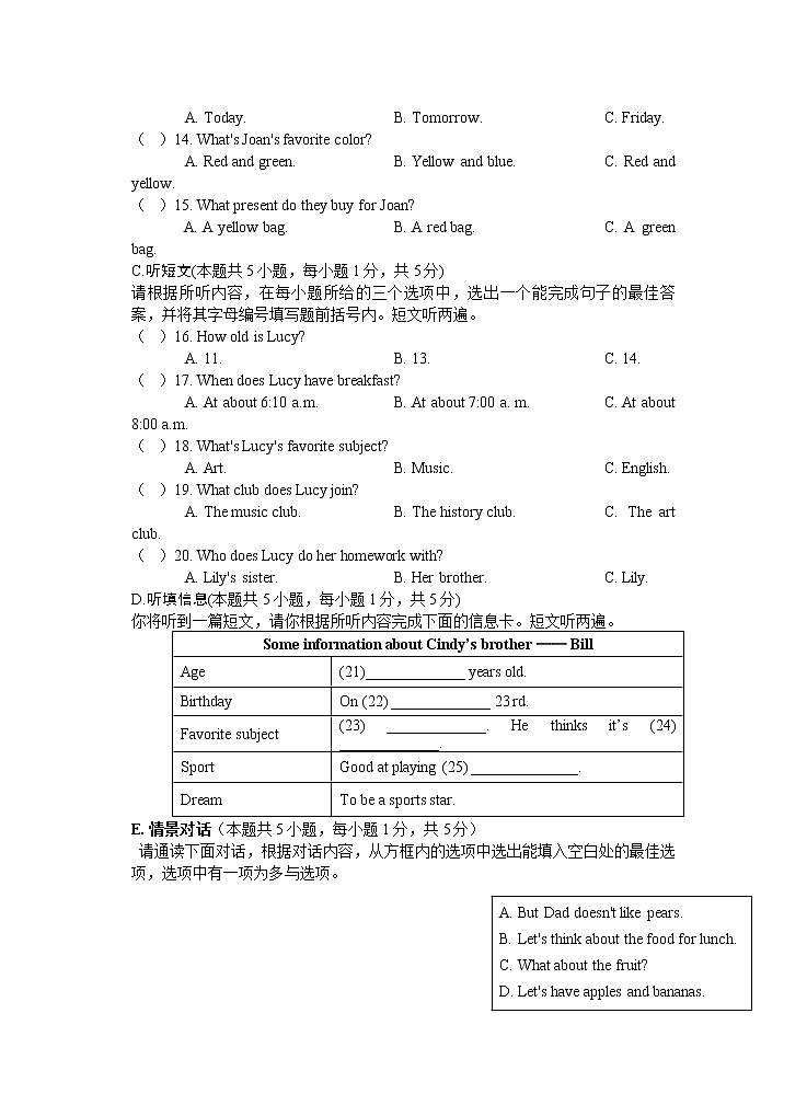 广东省汕头市龙湖实验中学2022-2023学年七年级下学期开学考试英语试题03