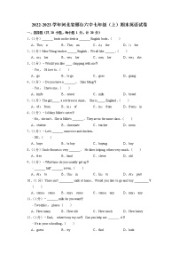 河北省邢台市第六中学2022-2023学年七年级上学期期末英语试卷