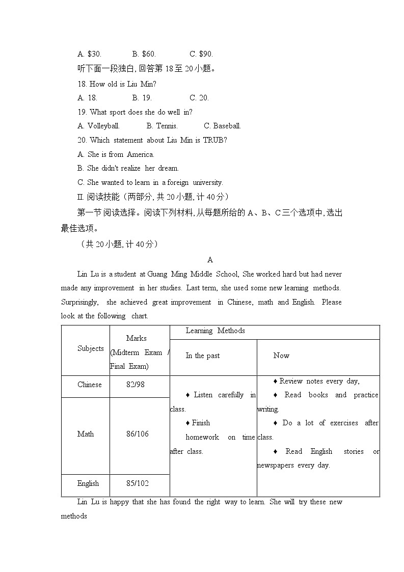 湖南师范大学附属中学2022-2023学年九年级上学期期末英语试卷第3页