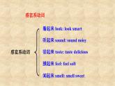 外研版英語八年級(jí)下冊(cè)Module1 Unit 3 Language in use  課件