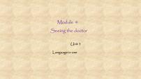 外研版 (新标准)八年级下册Module 1 Feelings and impressionsUnit 3  Language in use示范课课件ppt