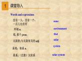 外研版英语八年级下册Module3 Unit 2 We have not found life on any other planets yet 课件