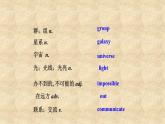 外研版英语八年级下册Module3 Unit 2 We have not found life on any other planets yet 课件
