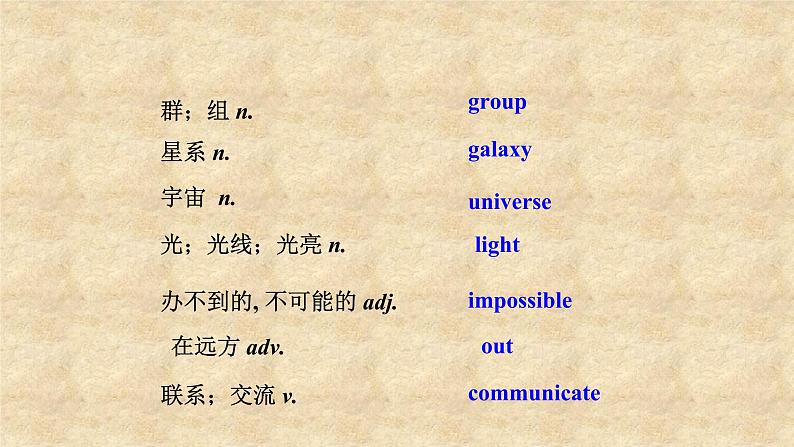 外研版英语八年级下册Module3 Unit 2 We have not found life on any other planets yet 课件第3页