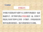 外研版英語(yǔ)八年級(jí)下冊(cè)Module7 Unit 3 Language in use 課件