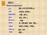 外研版英語八年級下冊Module2 Unit 1 I’ve also entered lots of speaking competitions 課件