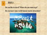 外研版英語八年級(jí)下冊(cè)Module8 Unit 1 I can hardly believe we’re in the city centre 課件