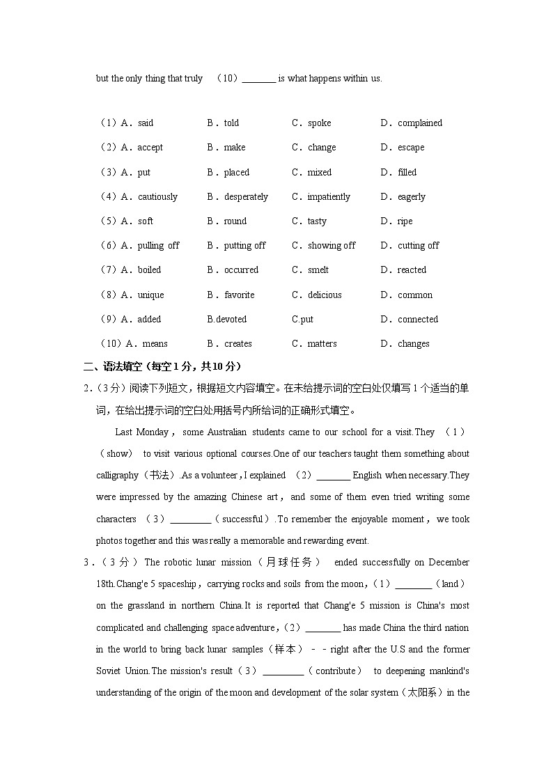 北京市顺义区牛栏山一中创新班2022-2023学年九年级上学期英语期末考试英语试卷(含答案)02