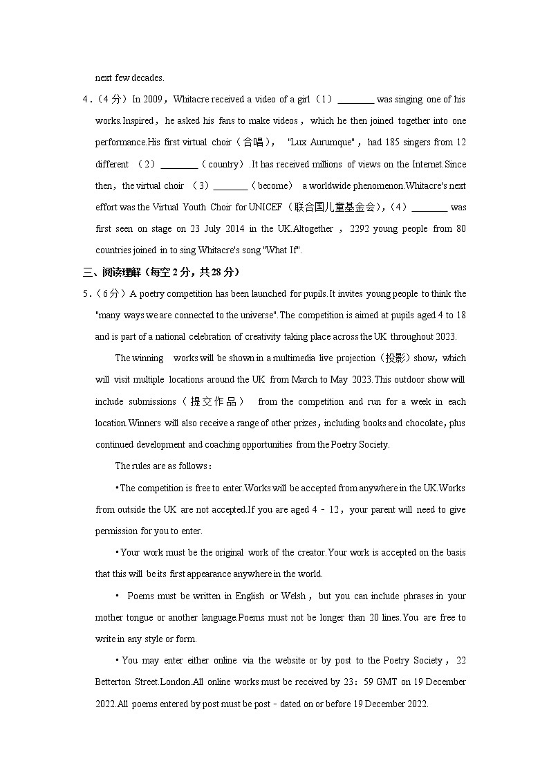 北京市顺义区牛栏山一中创新班2022-2023学年九年级上学期英语期末考试英语试卷(含答案)03