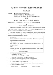 湖南省常德市安乡县2022-2023学年九年级上学期期末质量监测英语试题(含答案)