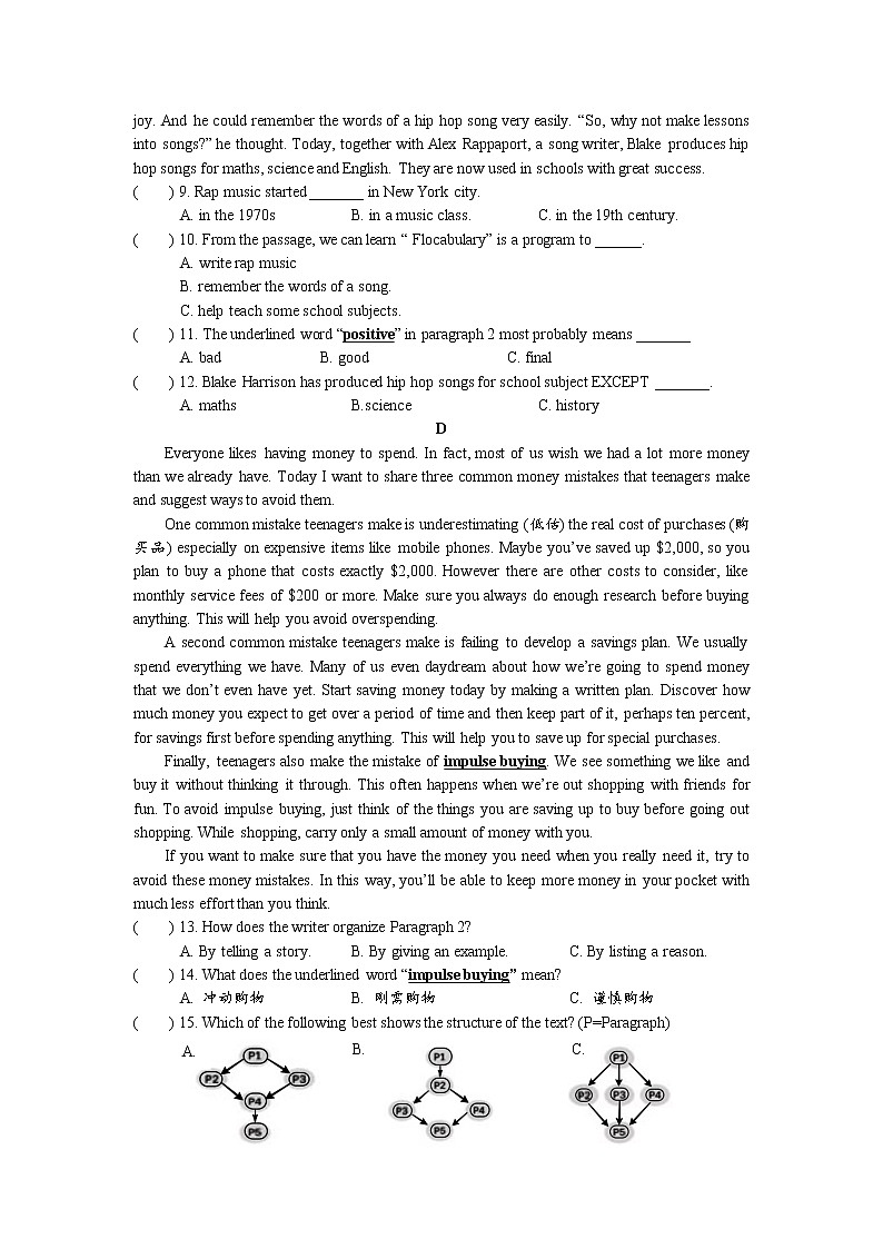 湖南省常德市安乡县2022-2023学年九年级上学期期末质量监测英语试题(含答案)03