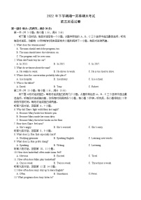 湖南省长沙市湘一芙蓉中学2022-2023学年九年级上学期期末考试英语试卷 (含答案)