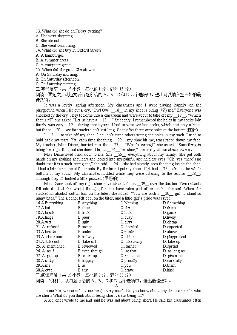 浙江省慈溪市2022-2023学年上学期九年级期末测试英语试题(含答案)第2页