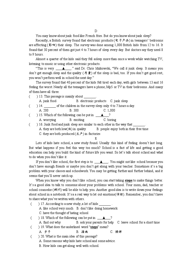 湖南省常德市安乡县2022-2023学年八年级上学期期末质量监测英语试题(含答案)03