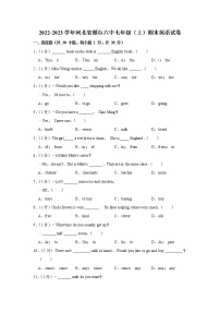 河北省邢台市第六中学2022-2023学年七年级上学期期末英语试卷(含答案)