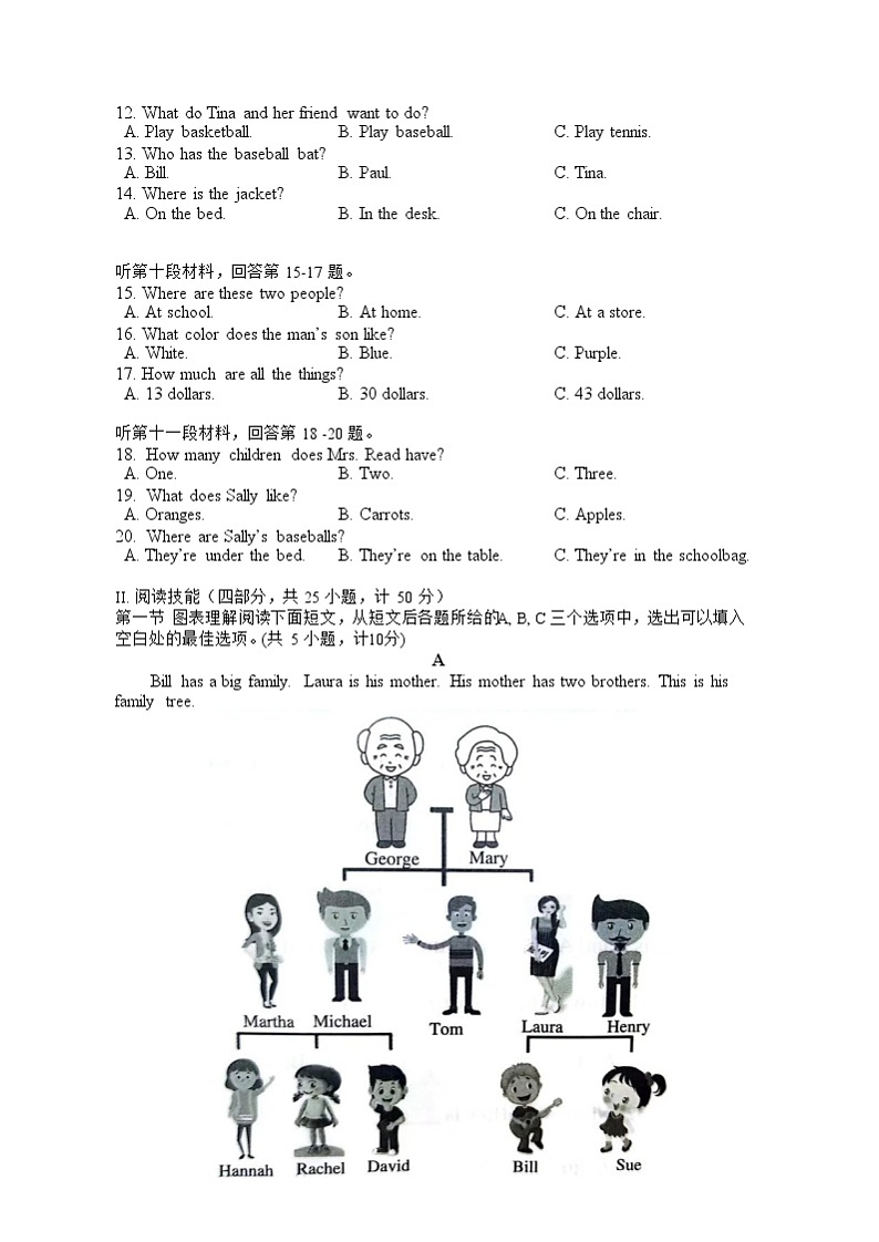 湖南省长沙市师大附中教育集团2022-2023学年七年级上学期期末考试英语试卷(含答案)02