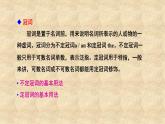 外研版英語九年級下冊Module1 Unit 3 Language in use 課件