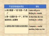 外研版英語九年級下冊Module1 Unit 3 Language in use 課件