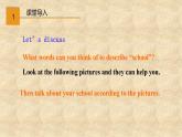 外研版英语九年级下册Module2 Unit 1 They don‘t sit in rows 课件