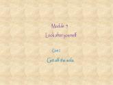 外研版英語九年級下冊Module5 Unit 2  Get off the sofa. 課件