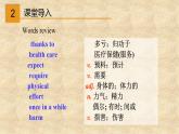 外研版英語九年級下冊Module5 Unit 2  Get off the sofa. 課件