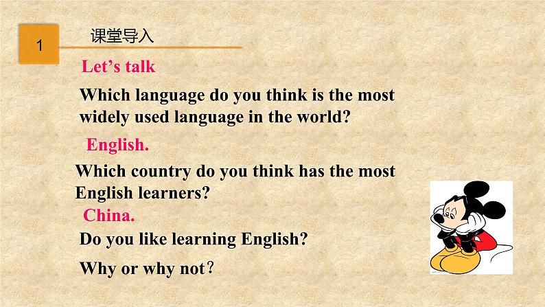 外研版英语九年级下册Module7 Unit 1 Have you been to an English corner 课件第2页