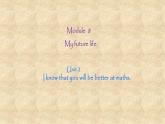 外研版英語九年級下冊Module8 Unit 2  I know that you will be better at maths. 課件