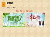 外研版英語九年級下冊Module8 Unit 2  I know that you will be better at maths. 課件